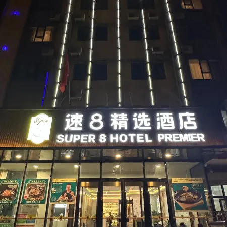 Super 8 Premier Hotel (Tumushuke City Government Branch)