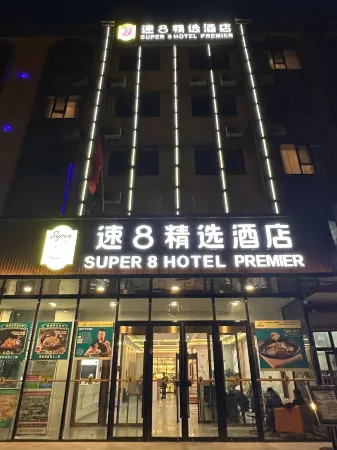 Super 8 Premier Hotel (Tumushuke City Government Branch) Отели в г. Тумшук
