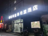 그린트리하오타이 그린트리 인 호텔(산동국제컨벤션센터) 지난 호텔