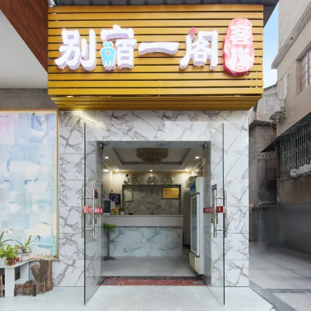 Changsha Biesu Yige Inn