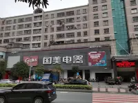 Jiangmen Mingdu Hotel (Shiji Commercial Street Gangzhou Plaza)