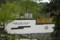 Banshan Panshui Wisdom B&B (Shizhu Qiaotou Branch) - parking