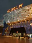 Future E-sports Homestay (Hasi Wanda Plaza)