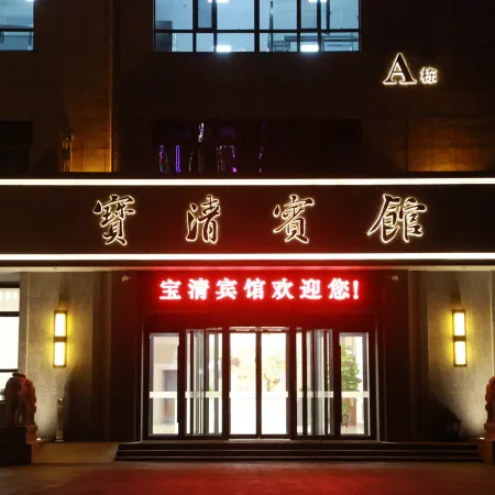 Baoqing Hotel