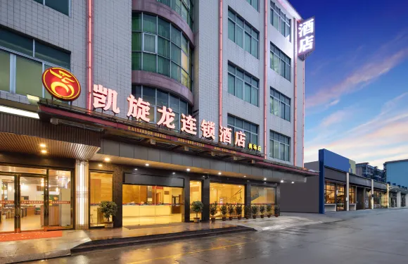 凱旋龍連鎖酒店（廣州白雲國際機場店）