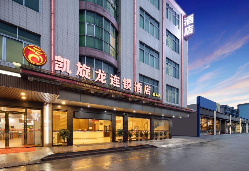 The front view and sign of a hotel in Hong Kong with an oriental theme at Kaiserdom Hotel (Guangzhou Baiyun Airport)