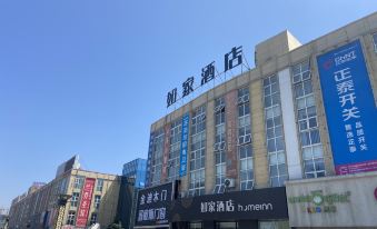 Homeinn · neo (Linyi Passenger Transport Center)
