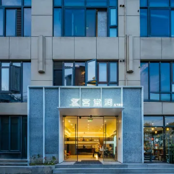 Ketangxuan Hotel (Shanghai Railway Station Baoshan Road Subway Station)