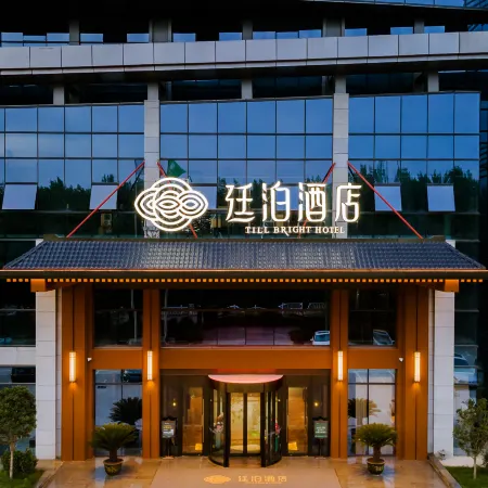 TILL BRIGHT Hotel (Weinan Shifan Xueyuan)