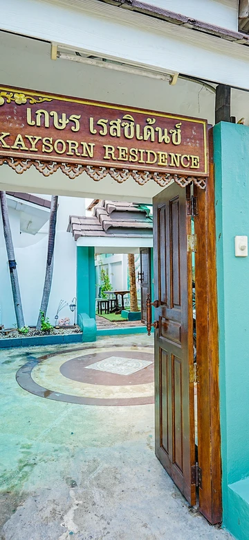 รูปภาพของเกษร เรสซิเด้นซ์