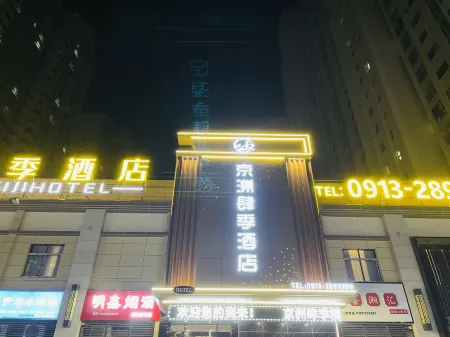 Weinan Jingzhou Siji Hotel Отели рядом с достопримечательностью «Shaanxi Railway Engineering Vocational and Technical College - Teaching Building»