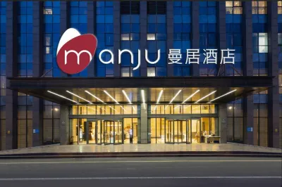 Manju Hotel (Yuyao Nanlei South Road)