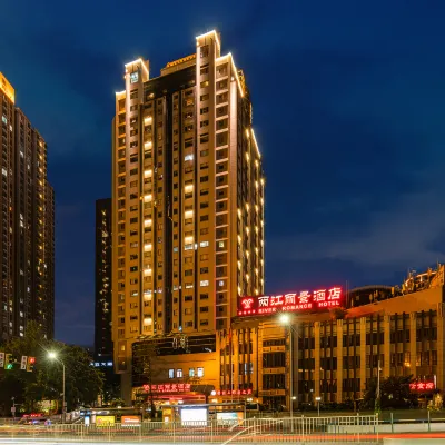 兩江麗景飯店（重慶解放碑店） 重慶黃花園嘉陵江大橋附近的飯店