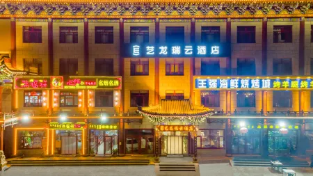 Elong R.YUN Hotel (Wulanchabu Zhiye Railway Station) Отели рядом с достопримечательностью «Ulanqab Night · Ice and Snow Carnival»