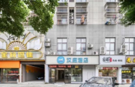 HanTing Hotel (Tongxiang Xiaochang East Road) Các khách sạn ở Đồng Hương