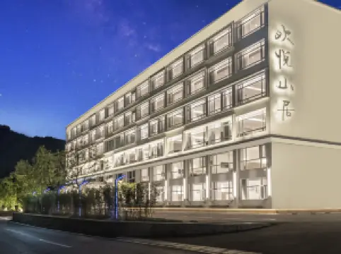 언스 다샤구 환웨 산속의 집 홀리데이 호텔