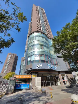 Homeinn Hotel (Zhengzhou Railway Station Erqi Square) Hotels in Zhengzhou