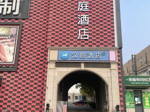 Hanting Hotel (Tianjin Dagang Jinqi Highway)