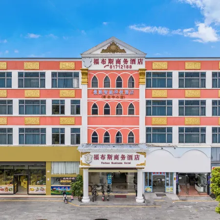 Forbes Intelligent Technology Hotel(Dalang Business Center Branch)
