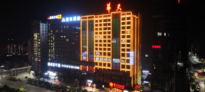 Huatian Holiday Hotel (Yudong High-speed Railway Station) Hotels in Shaodong