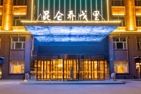 Qiaogeli Hotel, Kunlun Отели рядом с достопримечательностью «Xinjiang Institute of Light Industry Technology»