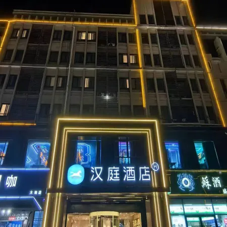 HanTing Hotel (Sihong Sizhou Wuyue Plaza)
