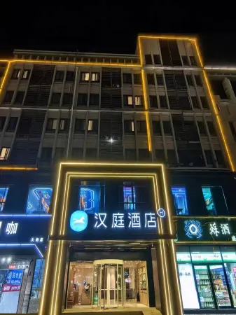 HanTing Hotel (Sihong Sizhou Wuyue Plaza Store)