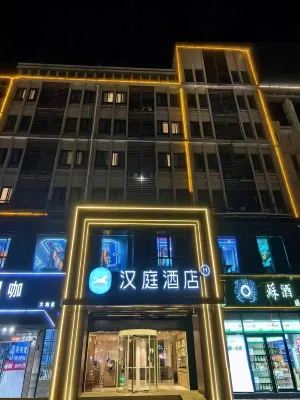 HanTing Hotel (Sihong Sizhou Wuyue Plaza) - 3 ดาว