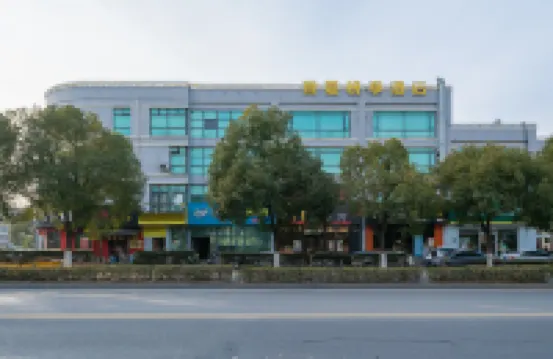 Kejia Hotel Hotels near Shanghai Binhai Forest Park