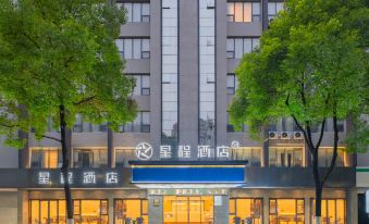 Xingcheng Hotel (Kaixiang Central Plaza Railway Station)