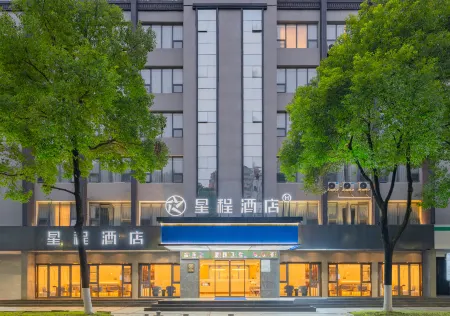 Starway Hotel (Yingtan Kaixiang Zhongxinguangchang Railway Station) Отели рядом с достопримечательностью «Maple Mountain Botanical Garden»