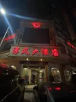 Wusheng Shufeng Hotel