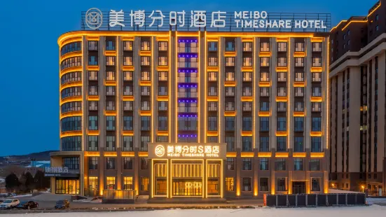 Meibo Shishi S Hotel