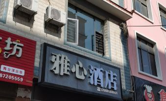 Xiangyun Yaxin Hotel