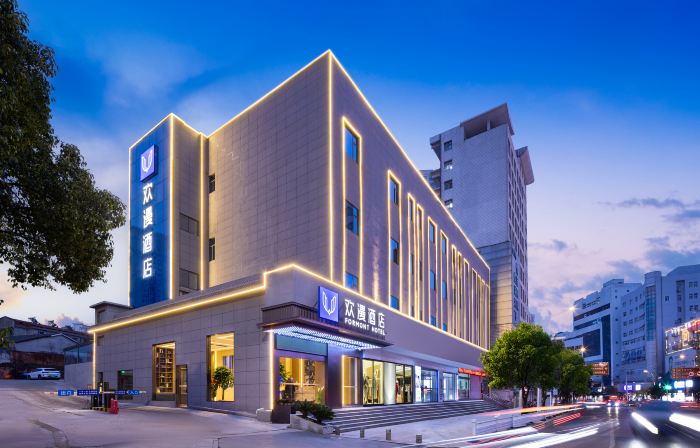 FORMONT Hotel (Xianning Hot Spring Center Flower Tan, Xianning）