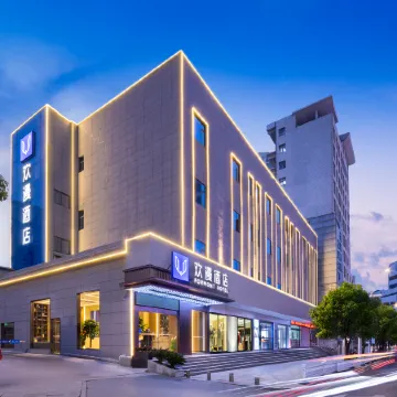 FORMONT Hotel (Xianning Hot Spring Center Flower Tan, Xianning)
