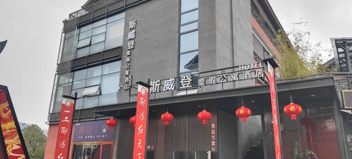 Sweden Resort Apartments (Lushan Scenic Area) Xinning İlçesi otelleri