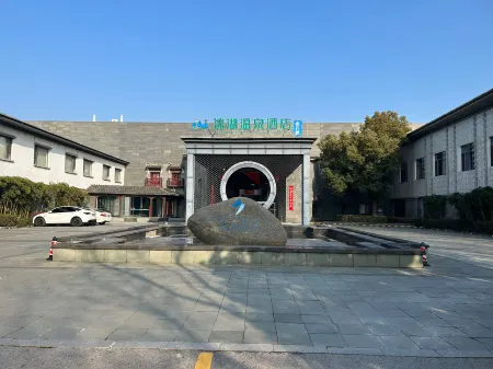 Qinhu Hot Spring Hotel Отели рядом с достопримечательностью «Qintong Ancient Town»