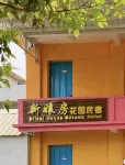 Taishan Bride House Botanic Hotel Hotels in der Nähe von Shuibu Passenger Transport Terminal