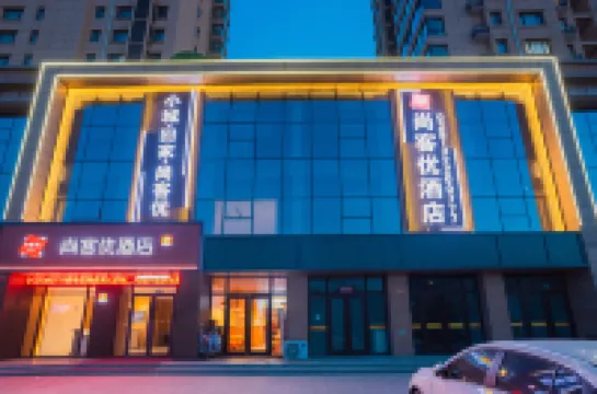 땡큐 호텔 (셴양 우위에 광장 상마오 대학) 셴양 호텔