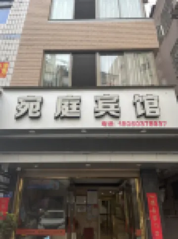 Fuding Wanting Hotel