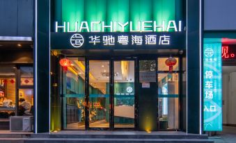 Huachi GDH Hotel (Shangqiu Shenhuo Avenue Wenhua Road Branch)