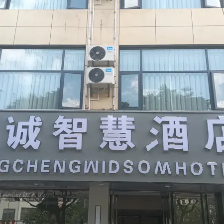 Hongcheng Wisdom Hotel (Wenshan Yiran Plaza Branch)