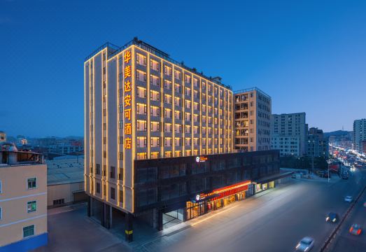 华美达安可酒店（长安店）外景图