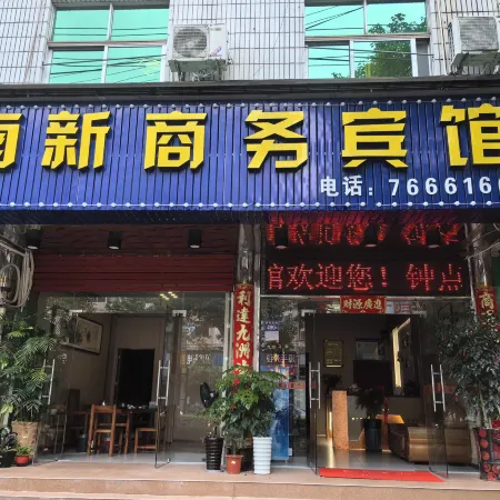 Fuping Nanxin Business Hotel