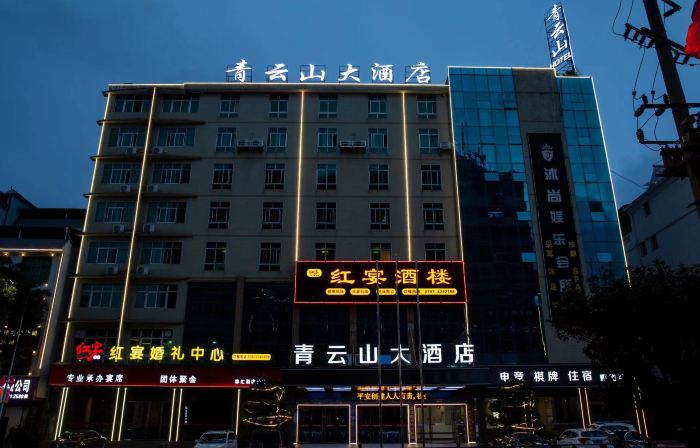 定南青雲山大飯店