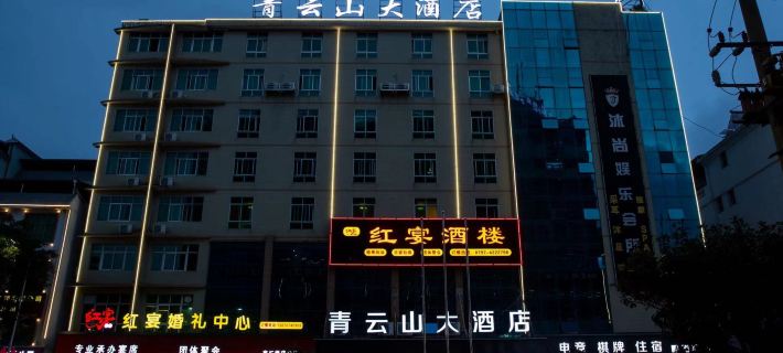 qingyunshanHotel Hotels in Dingnan