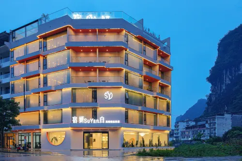 宿妍SuYan·白高端精品民宿（陽朔西街千古情景區店）