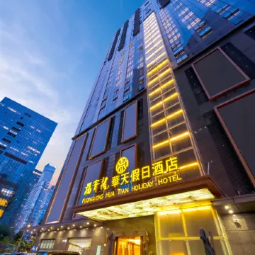 Fuqinglong Huatian Holiday Hotel (Shenzhen Convention and Exhibition Center) Отели рядом с достопримечательностью «Шеньженьский Музей»