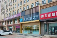 漢庭飯店(長春市政府店) 長春理工大學(南校區)附近的飯店